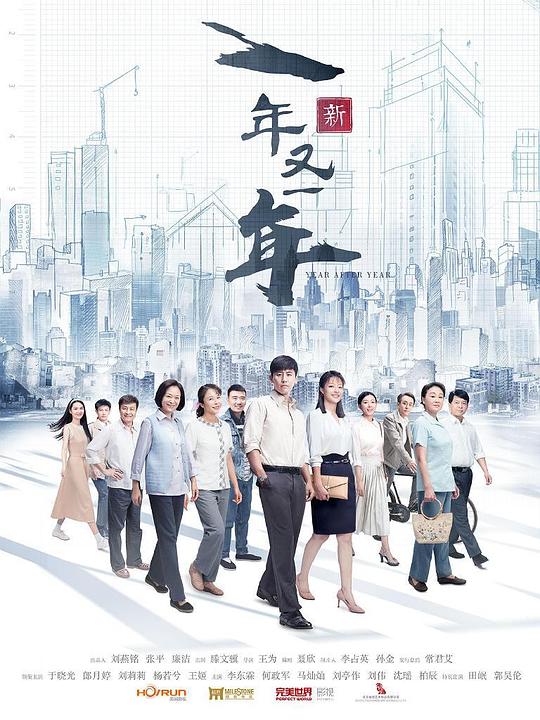 新一年又一年[全48集][国语配音/中文字幕].Another.Year.S01.2024.1080p.WEB-DL.H264.AAC-BlackTV 31.27GB