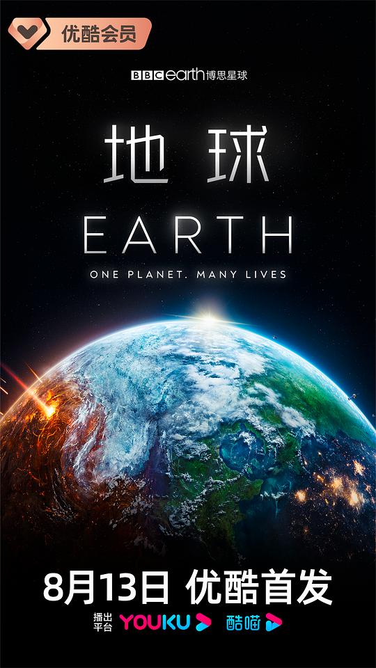 地球[全5集][国英多音轨/中文字幕].Earth.S01.2023.1080p.WEB-DL.H265.AAC.2Audio-BlackTV 2.44GB