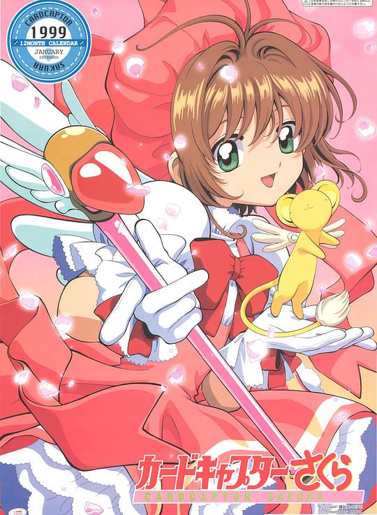 魔卡少女樱[全24集][中文字幕].Cardcaptor.Sakura.S03.1998.2160p.WEB-DL.H264.AAC-LelveTV 22.93GB