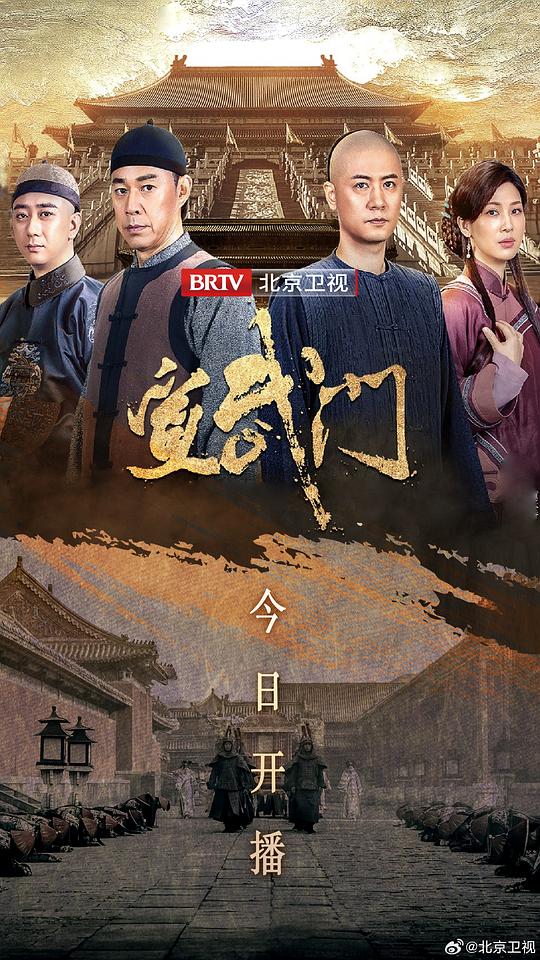 宣武门[全41集][国语配音/中文字幕].The.Gate.of.Xuan.Wu.S01.2024.1080p.WEB-DL.H264.AAC-ColorWEB 19.91GB