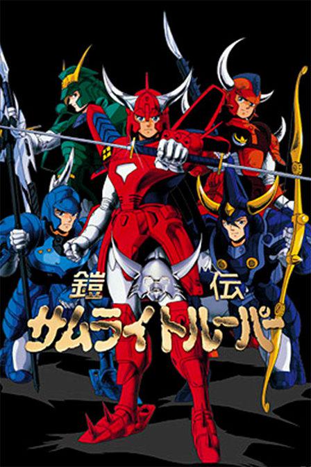 魔神坛斗士[全39集][国语配音].Ronin.Warriors.S01.1988.1080p.WEB-DL.H264.AAC-LelveTV 39.57GB