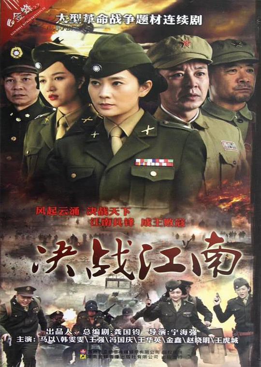 决战江南[第11-12集][国语配音/中文字幕].Jue.Zhan.Jiang.Nan.S01.2013.2160p.EDR.WEB-DL.DDP2.0.H265-ParkTV 10.38GB