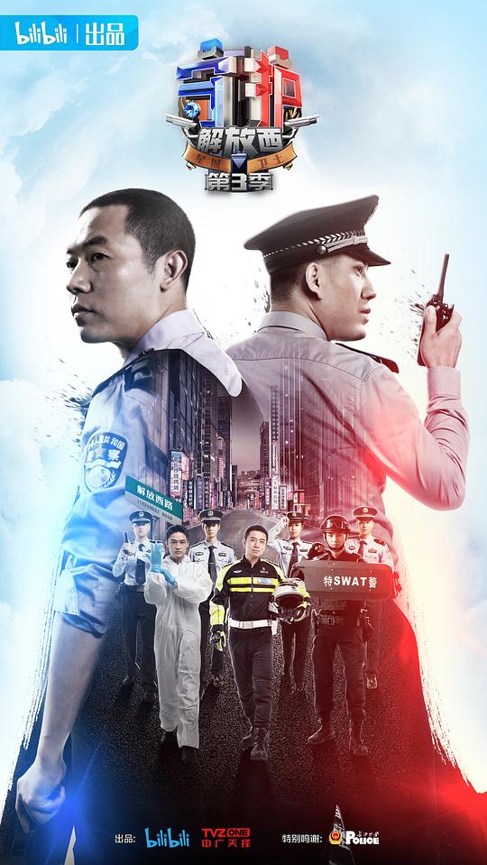 守护解放西3[全10集][国语配音/中文字幕].Guard.Jie.Fang.Xi.S03.2022.2160p.WEB-DL.H265.AAC-ZeroTV 12.91GB