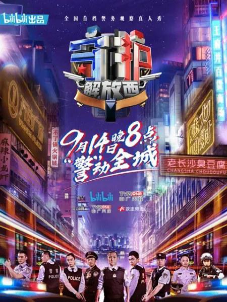 守护解放西[全10集][国语配音/中文字幕].Guard.Jie.Fang.Xi.S01.2019.2160p.WEB-DL.H265.AAC-ZeroTV 15.66GB