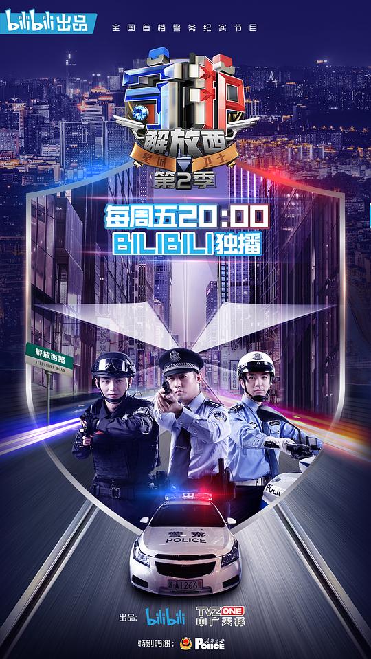 守护解放西2[全10集][国语配音/中文字幕].Guard.Jie.Fang.Xi.S02.2020.2160p.WEB-DL.H265.AAC-ZeroTV 20.89GB