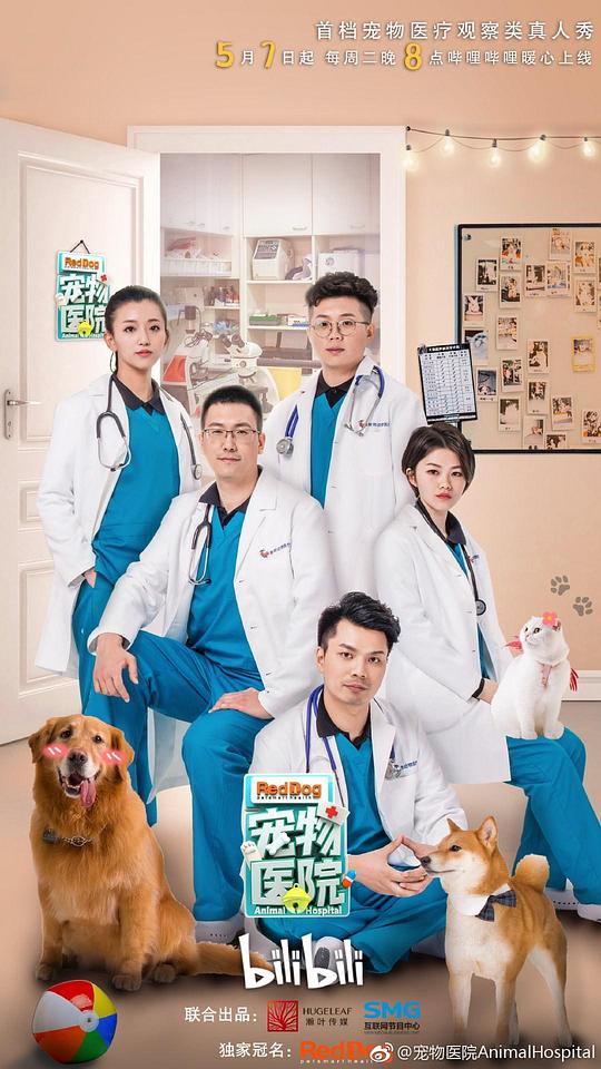 宠物医院[全8集][国语配音/中文字幕].Animal.Hospital.S01.2019.1080p.WEB-DL.H264.AAC-ZeroTV 4.40GB