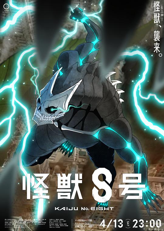 怪兽8号[全12集][中文字幕].Kaijuu.8.gou.S01.2024.1080p.Baha.WEB-DL.x264.AAC-ZeroTV 7.54GB