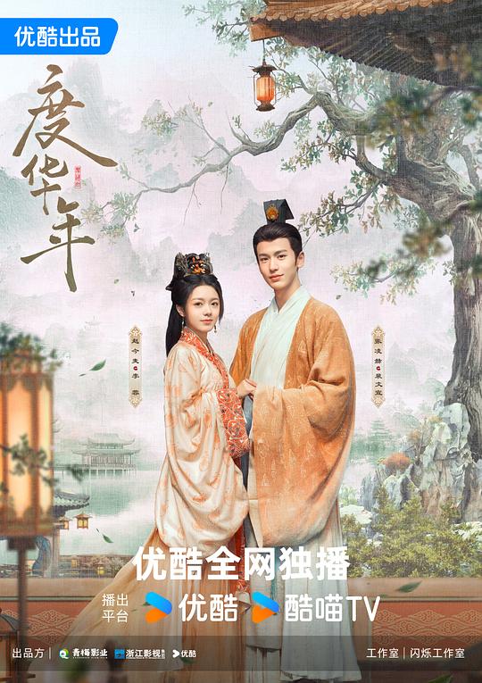 度华年[第20-21集][国语配音/中文字幕].The.Princess.Royal.S01.2024.1080p.WEB-DL.AAC.H264-ParkTV 0.73GB