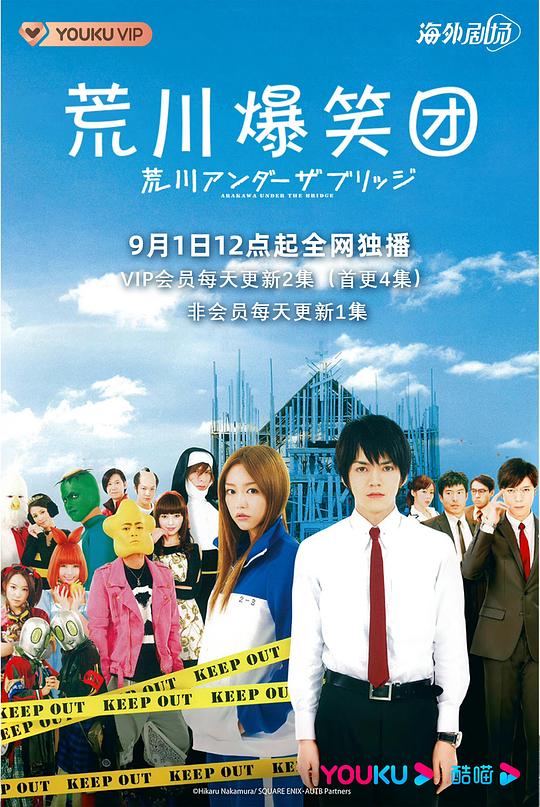 荒川爆笑团[第07-08集][中文字幕].Arakawa.Under.the.Bridge.S01.2011.2160p.WEB-DL.AAC.H265-ParkTV 0.93GB