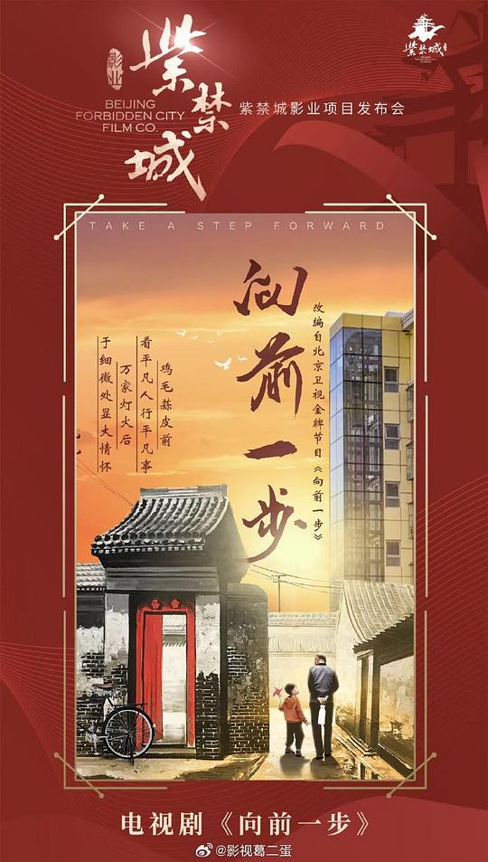 向前一步[60帧率版本][全10集][国语配音/中文字幕].2024.2160p.WEB-DL.DDP2.0.H265.60fps.HDR-ParkTV 25.64GB