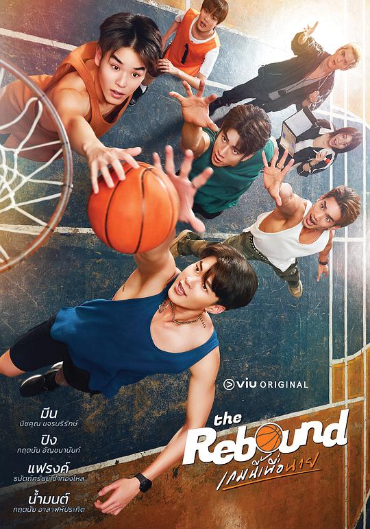 球爱神助攻[第04-06集][中文字幕].The.Rebound.S01.2024.1080p.Viu.WEB-DL.H264.AAC-ZeroTV 2.38GB