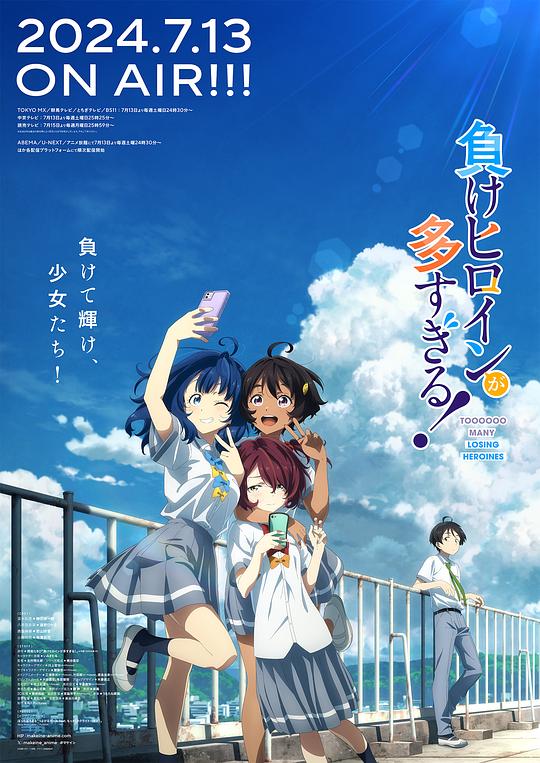 败犬女主太多了！[第01集][简繁英字幕].Make.Heroine.ga.Oosugiru.S01.2024.1080p.CR.WEB-DL.x264.AAC-ZeroTV 1.36GB