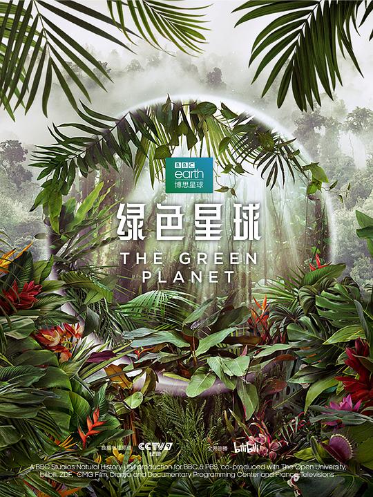 绿色星球[全5集][简繁英字幕].The.Green.Planet.S01.2022.1080p.BluRay.x265.10bit.TrueHD.7.1.Atmos-ParkTV 28.36GB