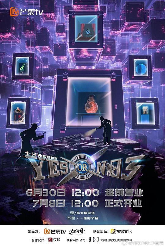 YES OR NO 第三季[第03-04集][国语配音/中文字幕].YES.OR.NO.S03.2021.1080p.WEB-DL.H264.AAC-LelveTV 0.89GB