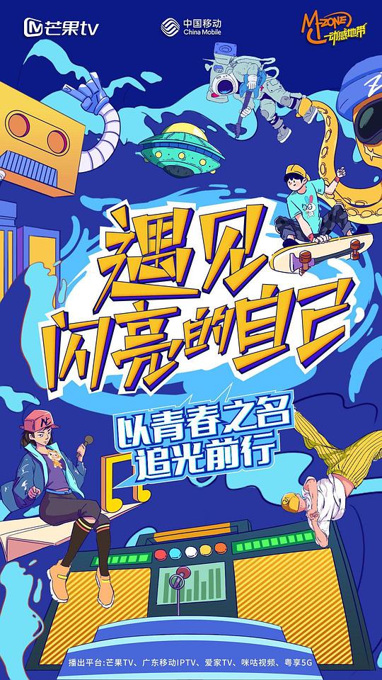 遇见闪亮的自己[第01集][国语配音/中文字幕].Yu.Jian.Shan.Liang.De.Zi.Ji.S03.2022.1080p.WEB-DL.H264.AAC-LelveTV 0.70GB