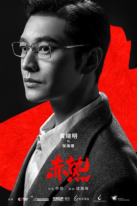 赤热[第11-12集][国语配音/中文字幕].The.Silicon.Waves.S01.2024.1080p.WEB-DL.H264.AAC-ZeroTV 1.23GB