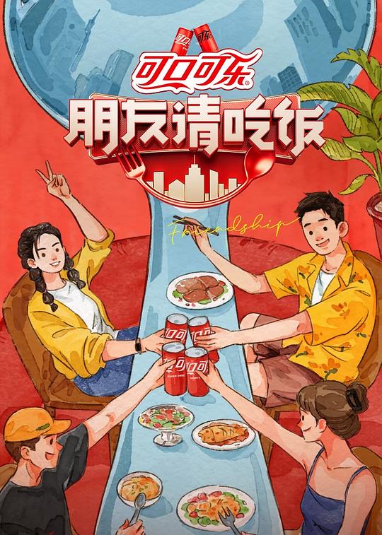 朋友请吃饭[第03集][中文字幕].A.Taste.Gathering.S01.2023.2160p.WEB-DL.H265.AAC-LelveTV 0.86GB