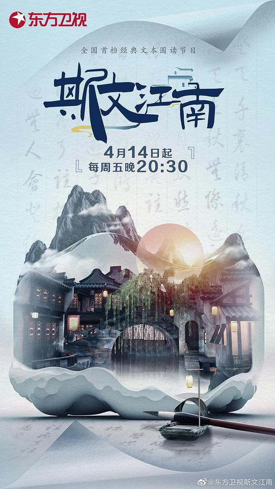 斯文江南 第2季[全10集][国语配音/中文字幕].Si.Wen.Jiang.Nan.S02.2023.1080p.WEB-DL.H265.DDP-ZeroTV 3.37GB