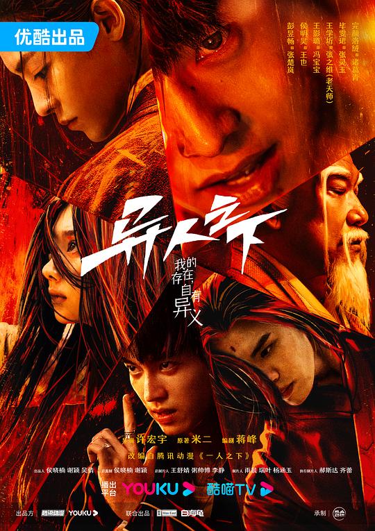 异人之下[第13-14集][国语配音/中文字幕].The.Outcast.S02.2023.1080p.WEB-DL.DDP2.0.H264-ParkTV 0.17GB