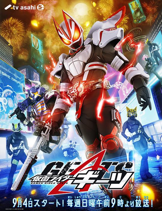 假面骑士极狐[全49集][中文字幕].Kamen.Rider.Geats.S01.2022.1080p.WEB-DL.H264.AAC-ZeroTV 15.48GB