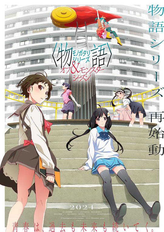 物语系列 外传季&怪物季[第01-02集][中文字幕].Monogatari.Off.S01.2024.1080p.KKTV.WEB-DL.AAC.H264-ParkTV 2.07GB