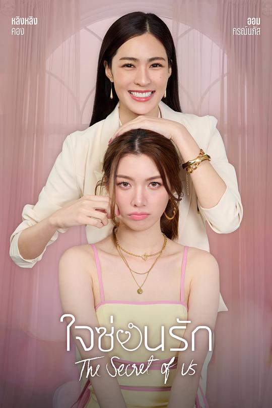 我们的秘密[第05集][无字片源].The.Secret.of.Us.S01.1080p.NF.WEB-DL.DDP.2.0.H.264-BlackTV 1.73GB