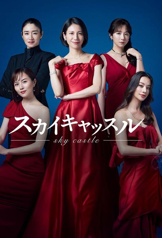 天空之城[第01集][中文字幕].Sky.Castle.S01.1080p.Viu.WEB-DL.AAC2.0.H.264-BlackTV 0.84GB