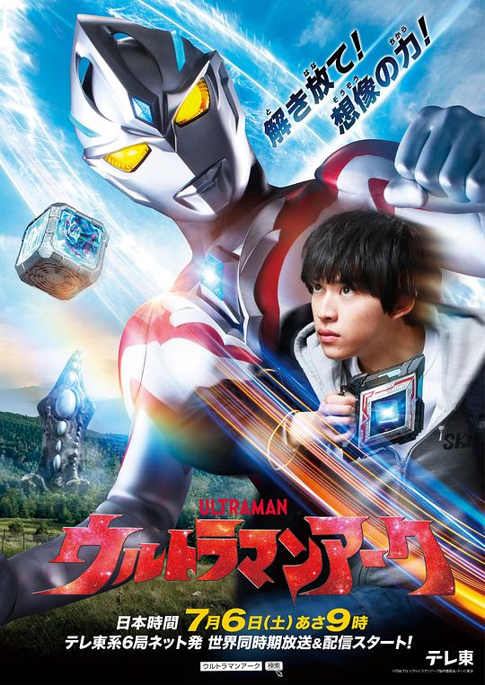 亚刻奥特曼[第05集][中文字幕].Ultraman.Arc.S01.2024.1080p.WEB-DL.H264.AAC-ZeroTV 0.61GB