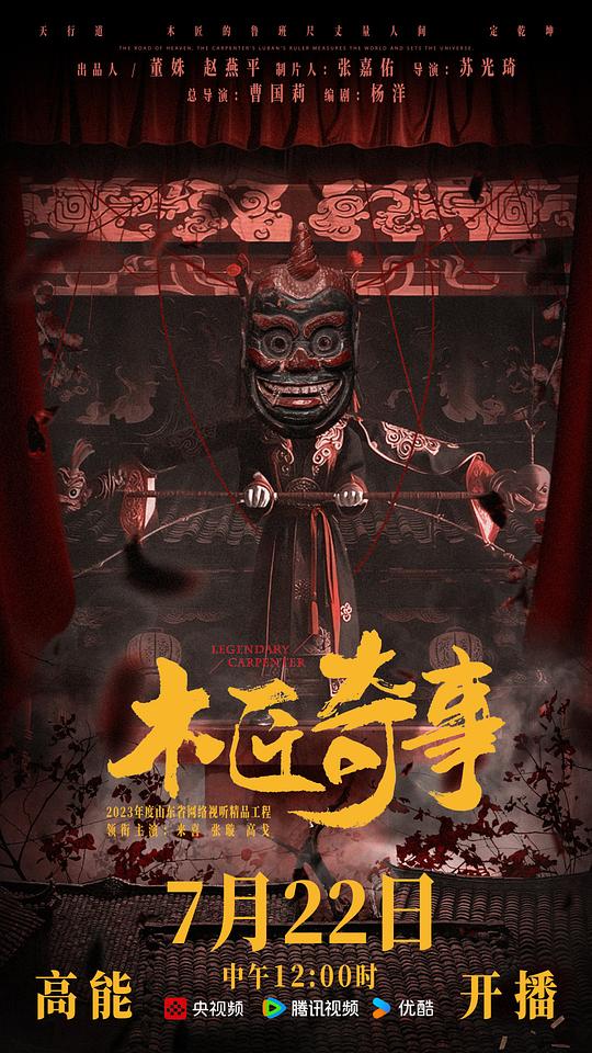 木匠奇事[第10-12集][中文字幕].Legendary.Carpenter.S01.2024.1080p.WEB-DL.DDP2.0.H264-ParkTV 0.17GB