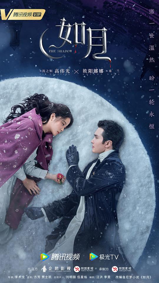 冰雪谣[第01-04集][国语配音/中文字幕].Snowfall.S01.2024.2160p.WEB-DL.H265.AAC-BlackTV 3.90GB