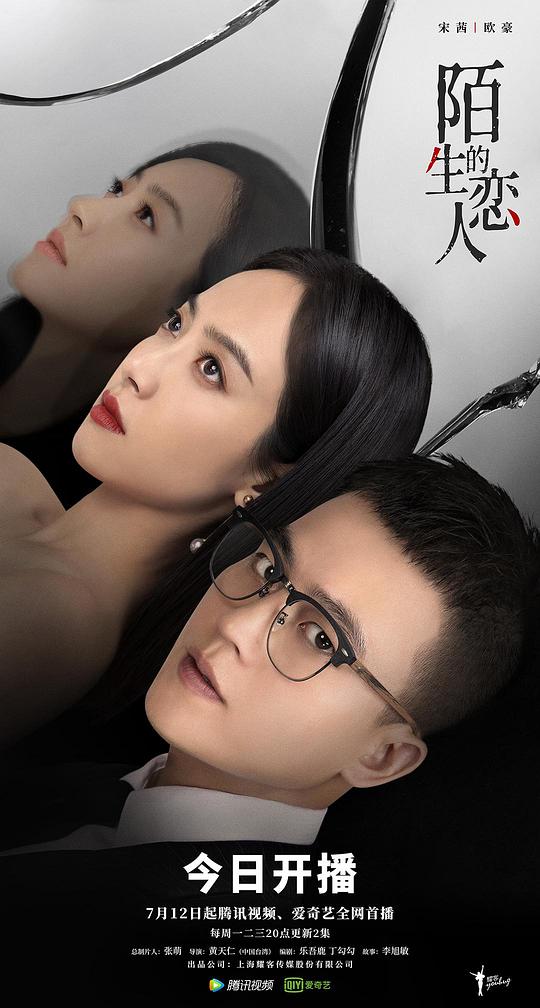 陌生的恋人[全29集][国语配音/中文字幕].Lover.or.Stranger.S01.2021.1080p.LINETV.WEB-DL.H264.AAC-ZeroTV