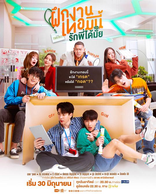 实习生爱情[第05集][简繁英字幕].The.Trainee.S01.1080p.Viu.WEB-DL.AAC2.0.H.264-BlackTV 0.63GB