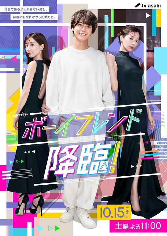 男友降临！[全9集][无字片源].Boyfriend.Calling.S01.1080p.NF.WEB-DL.DDP.2.0.H.264-BlackTV 9.02GB