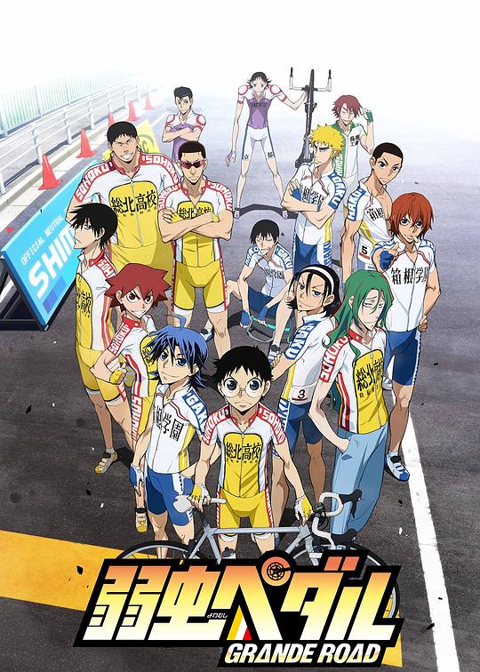 飙速宅男 GRANDE ROAD[第01-02集][中文字幕].Yowamushi.Pedal.S02.2014.1080p.KKTV.WEB-DL.AAC.H264-ParkTV