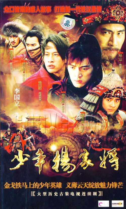 少年杨家将[全43集][国语配音/中文字幕].The.Young.Warriors.S01.2007.1080p.LINETV.WEB-DL.H264.AAC-ZeroT