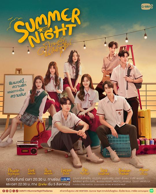 夏夜[第01集][中文字幕].Summer.Night.S01.2024.1080p.Viu.WEB-DL.H264.AAC-ZeroTV 0.65GB