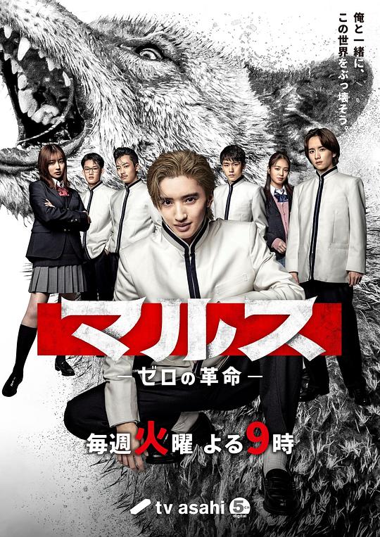 Mars-零之革命-[第01-02集][中文字幕].Mars.the.Rebel.S01.2024.1080p.WEB-DL.DDP2.0.H264-ParkTV 5.29GB