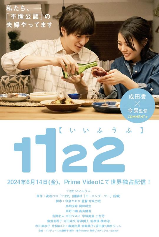 1122好夫妇[全7集][简繁英字幕].1122.For.a.Happy.Marriage.S01.1080p.AMZN.WEB-DL.DDP.2.0.H.264-BlackTV