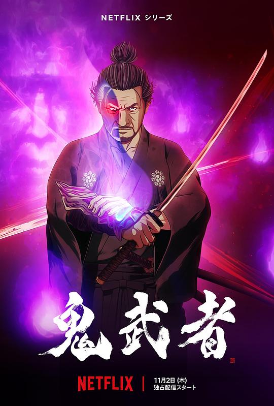 鬼武者[全8集][简繁英字幕].Onimusha.S01.1080p.NF.WEB-DL.DDP.5.1.H.264-BlackTV 8.66GB