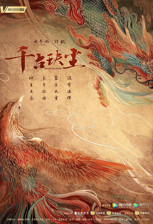 千古玦尘[第02集][国语配音/中文字幕].Ancient.Love.Poetry.S01.2021.1080p.WEB-DL.AAC.H264-ParkTV 0.50GB