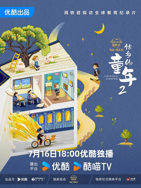 他乡的童年 第二季[全5集][国语配音/中文字幕].Childhood.Elsewhere.S02.2024.2160p.WEB-DL.AAC.H265-ParkT