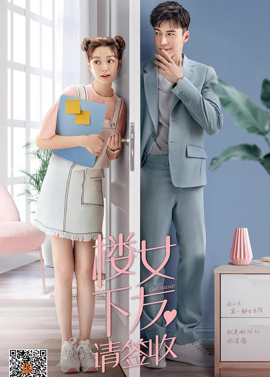 楼下女友请签收[第02集][国语配音/中文字幕].Girlfriend.S01.2020.1080p.WEB-DL.AAC.H264-ParkTV 0.30GB