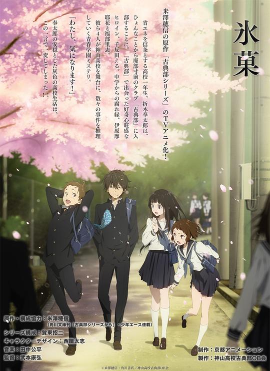 冰果[全22集][中文字幕].Hyouka.S01.2012.1080p.KKTV.WEB-DL.AAC.H264-ParkTV 13.67GB