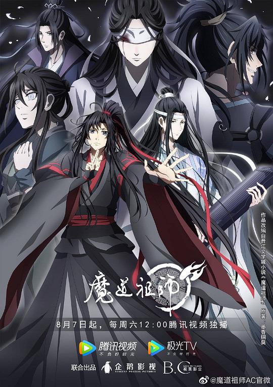 魔道祖师 第三季[全12集][国日多音轨].Mo.Dao.Zu.Shi.S03.2021.BluRay.1080p.LPCM2.0.x265.10bit-BlackTV 1