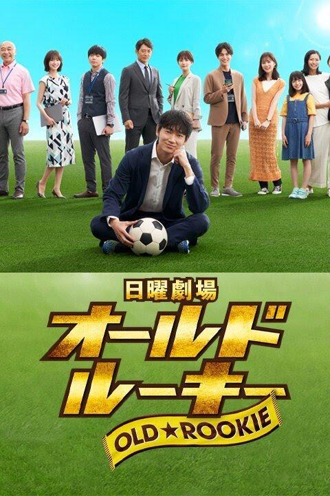 老将新生[全10集][简繁英字幕].The.Old.Dog.New.Tricks.S01.1080p.NF.WEB-DL.DDP.2.0.H.264-BlackTV 18.58G