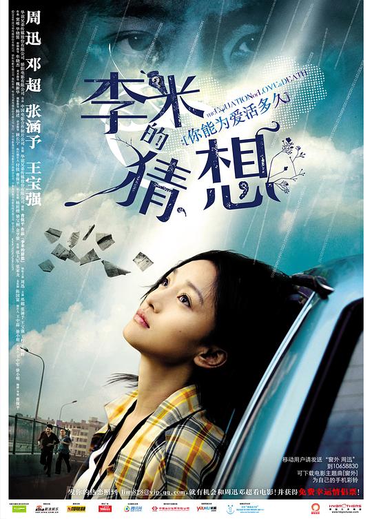 李米的猜想[第01-06集][简繁英字幕].Equator.2007-2009.Bluray.1080p.LPCM2.0.x265.10bit-BlackTV 17.08GB