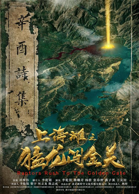 上海滩之猛龙闯金关[60帧率版本][高码版][国语配音/中文字幕].2024.2160p.HQ.WEB-DL.DDP2.0.H265.60fps-ParkHD 14.52GB