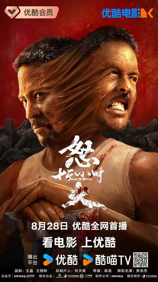 怒火12小时[国语配音/中文字幕].Fury.12.Hours.2024.2160p.WEB-DL.H265.DDP2.0-BATWEB 2.20GB