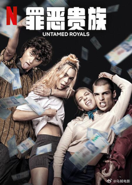 罪恶贵族[简繁英字幕].Untamed.Royals.2024.1080p.NF.WEB-DL.DDP5.1.H264-BATWEB 4.28GB