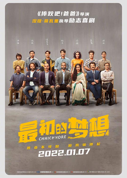 最初的梦想[简繁英字幕].Chhichhore.2019.1080p.CatchPlay.WEB-DL.H264.AAC-BATWEB 4.16GB